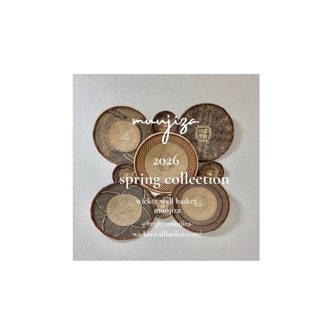 アフリカンバスケット