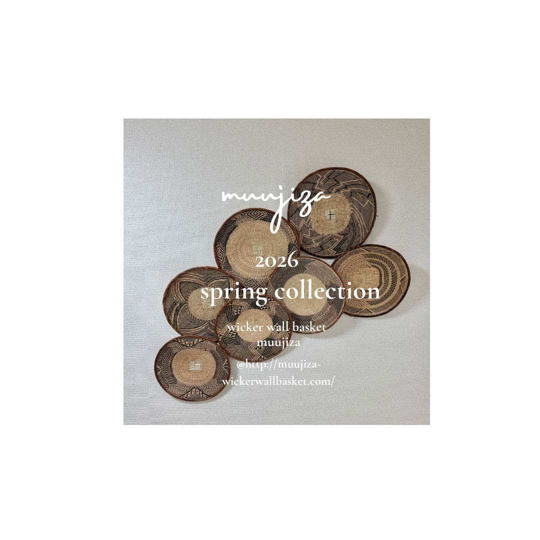 アフリカンバスケット