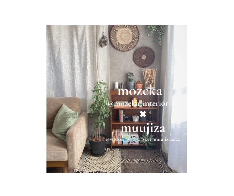 アフリカンバスケット