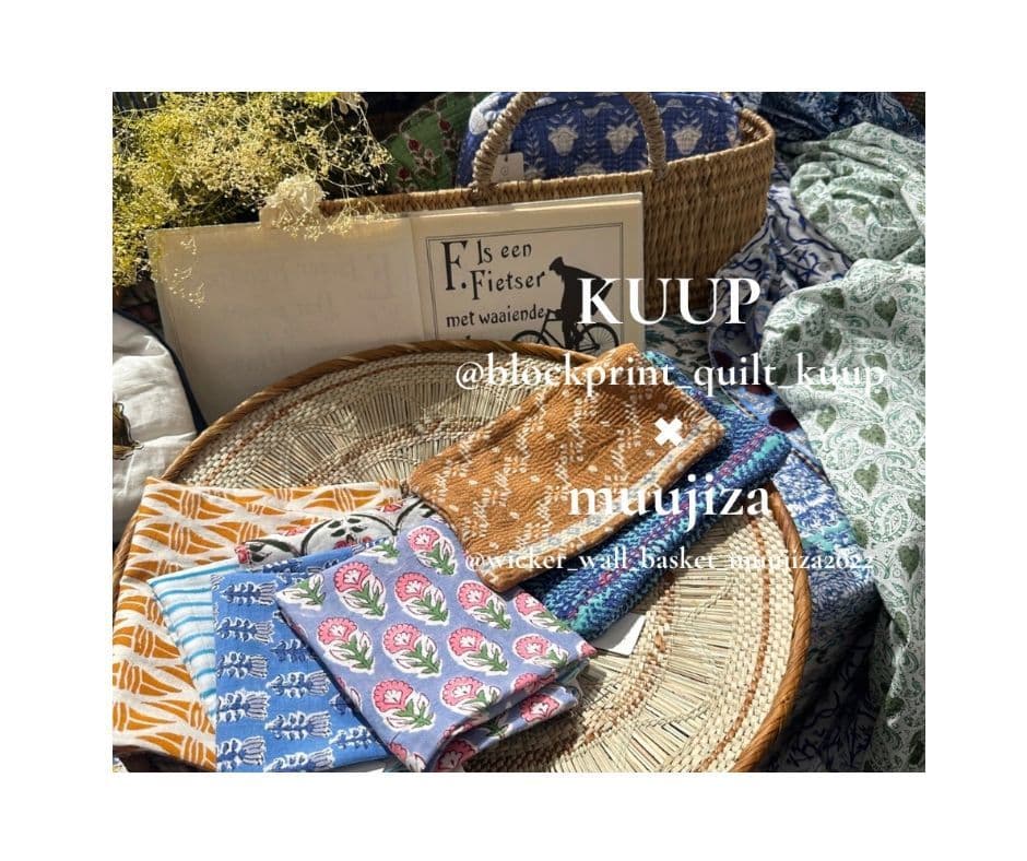 アフリカンバスケット