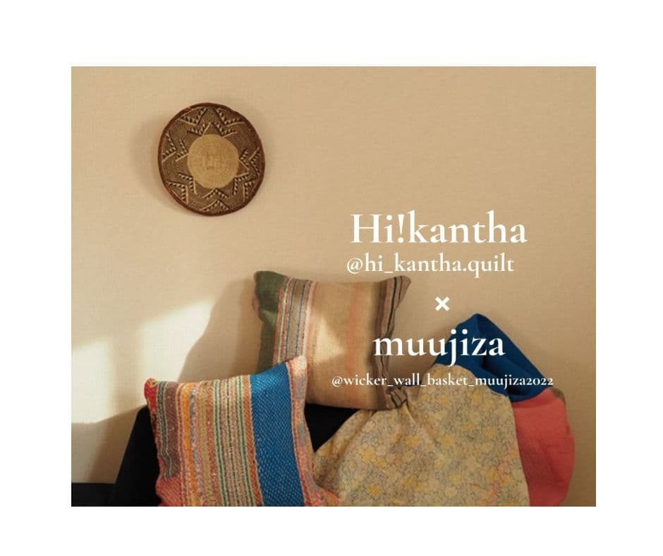 アフリカンバスケット