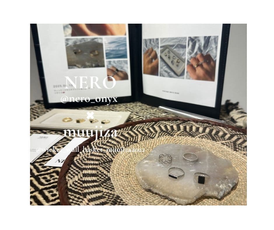 アフリカンバスケット