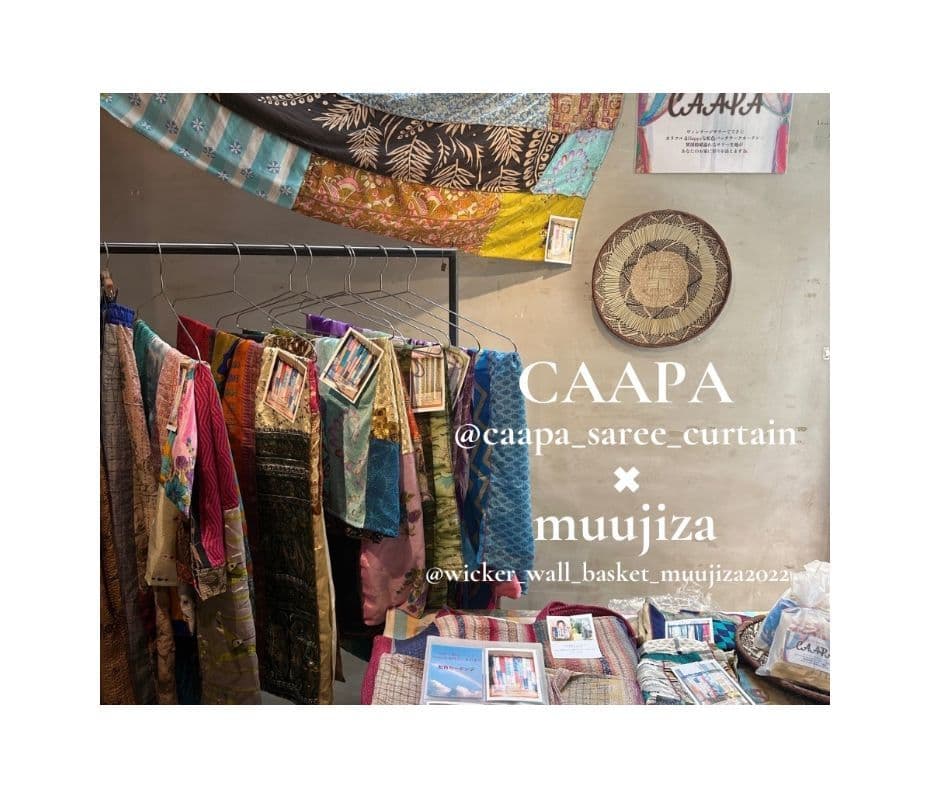 アフリカンバスケット