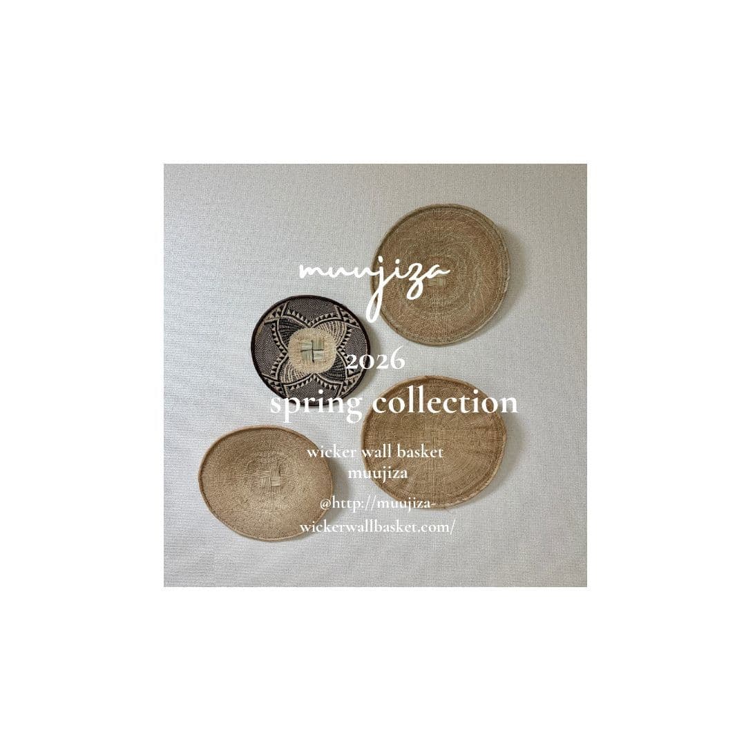 アフリカンバスケット