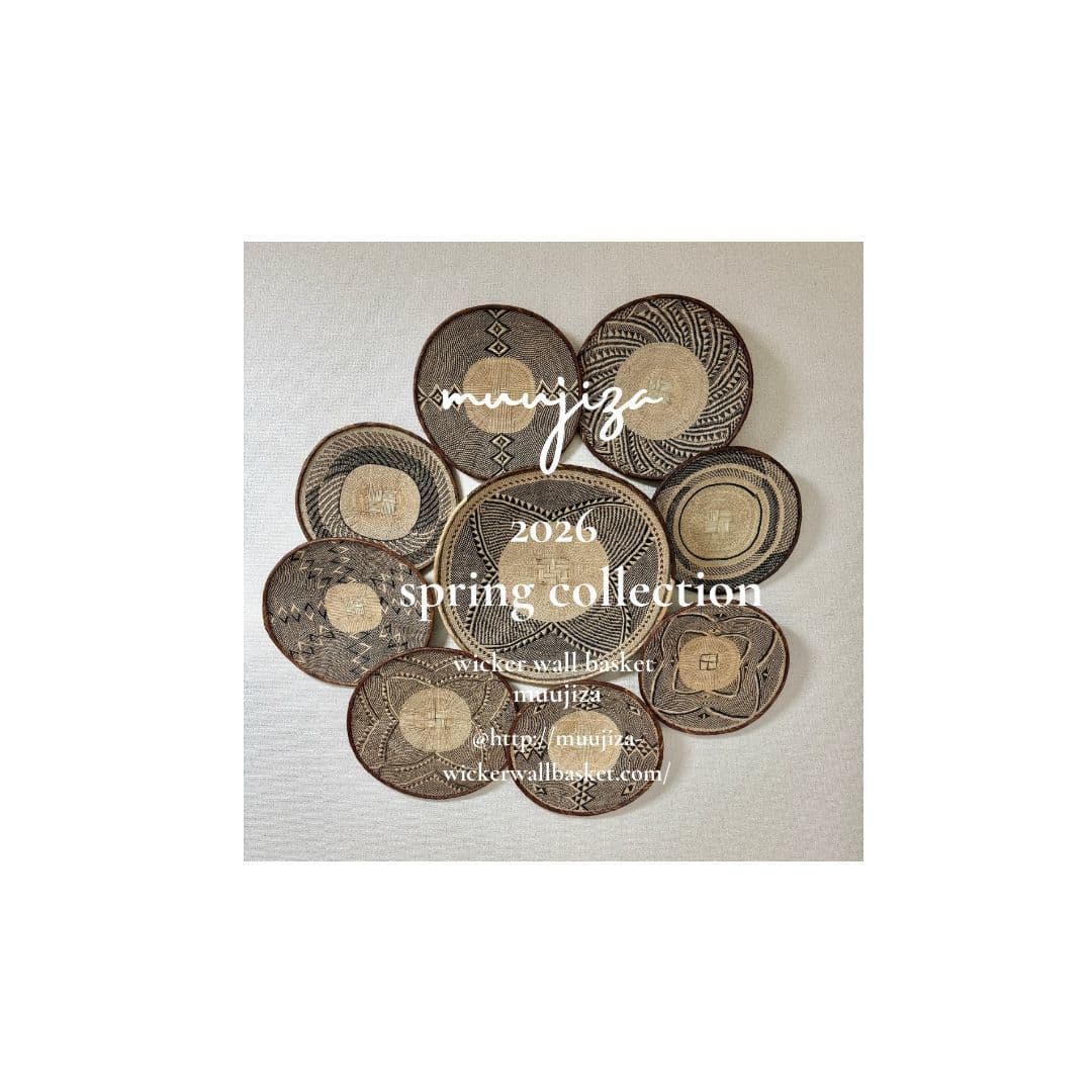 アフリカンバスケット