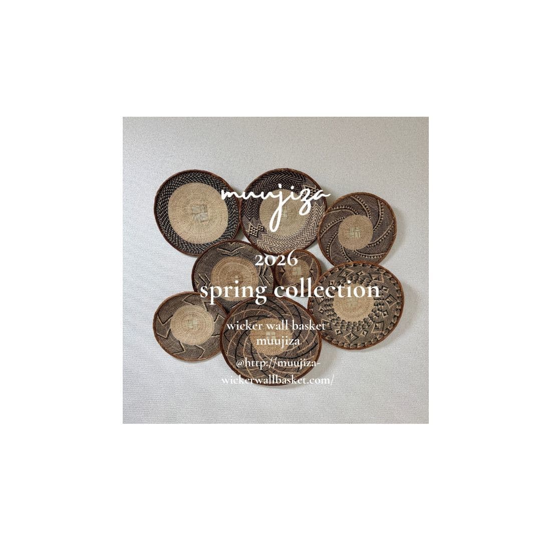 アフリカンバスケット