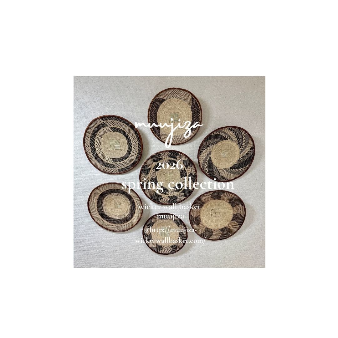 アフリカンバスケット