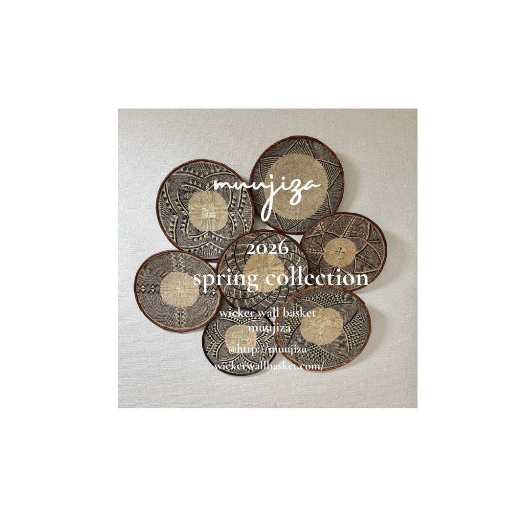 アフリカンバスケット