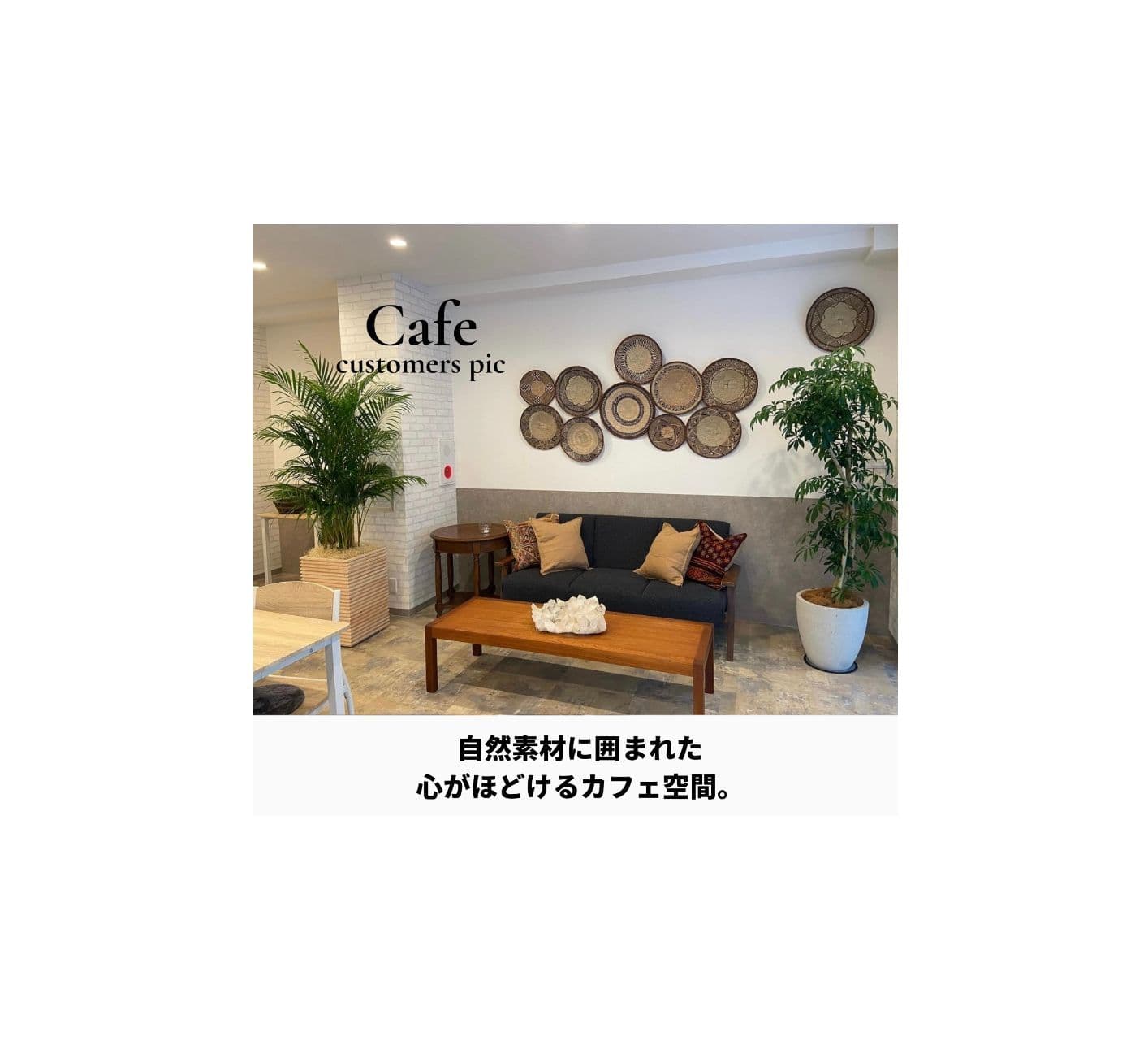 アフリカンバスケット