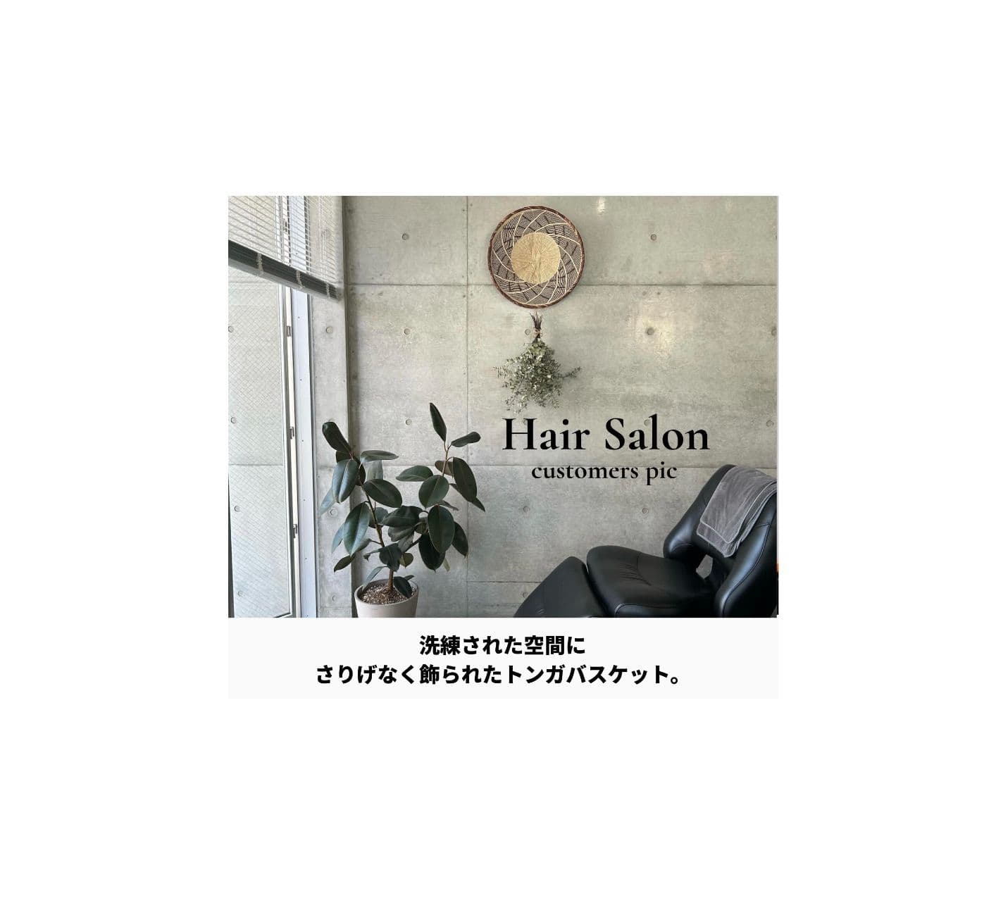 アフリカンバスケット