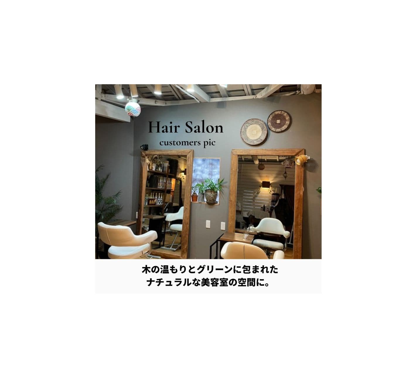 アフリカンバスケット